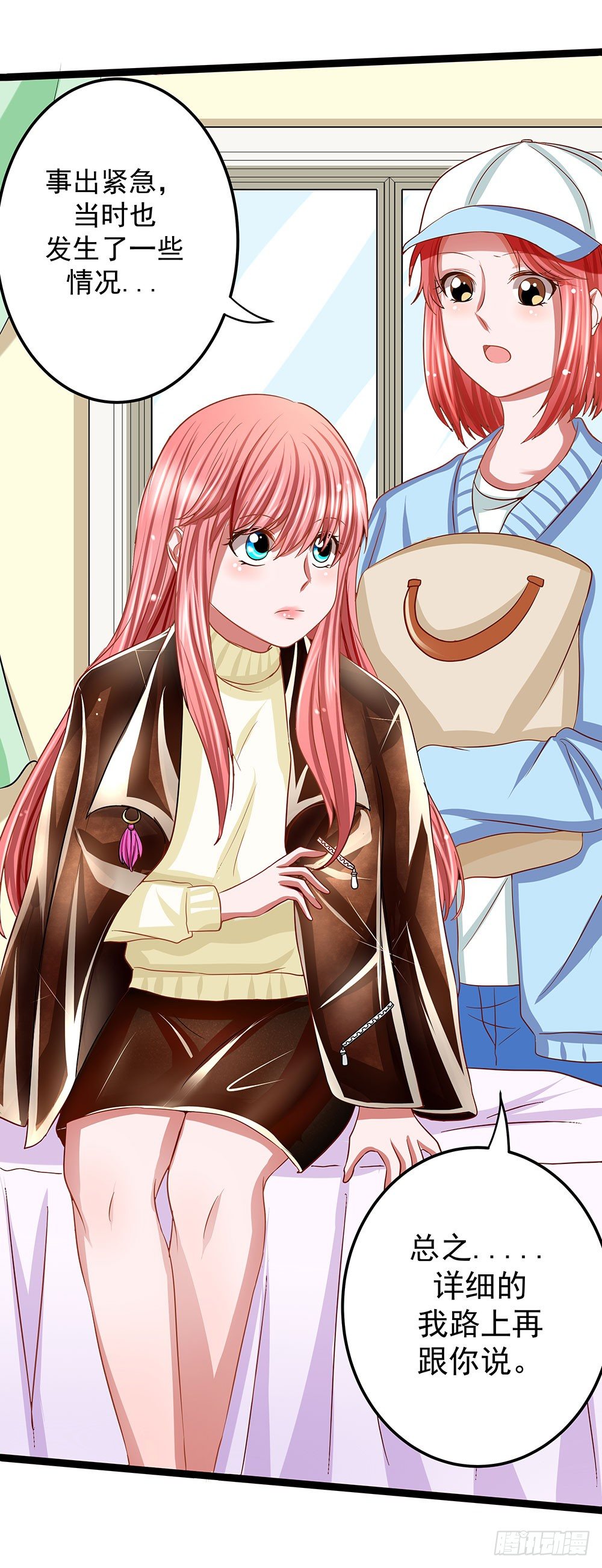 《重生吧，明星大人！》第32章恩人 第16页