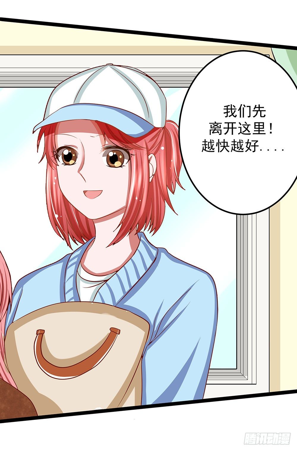 《重生吧，明星大人！》第32章恩人 第17页