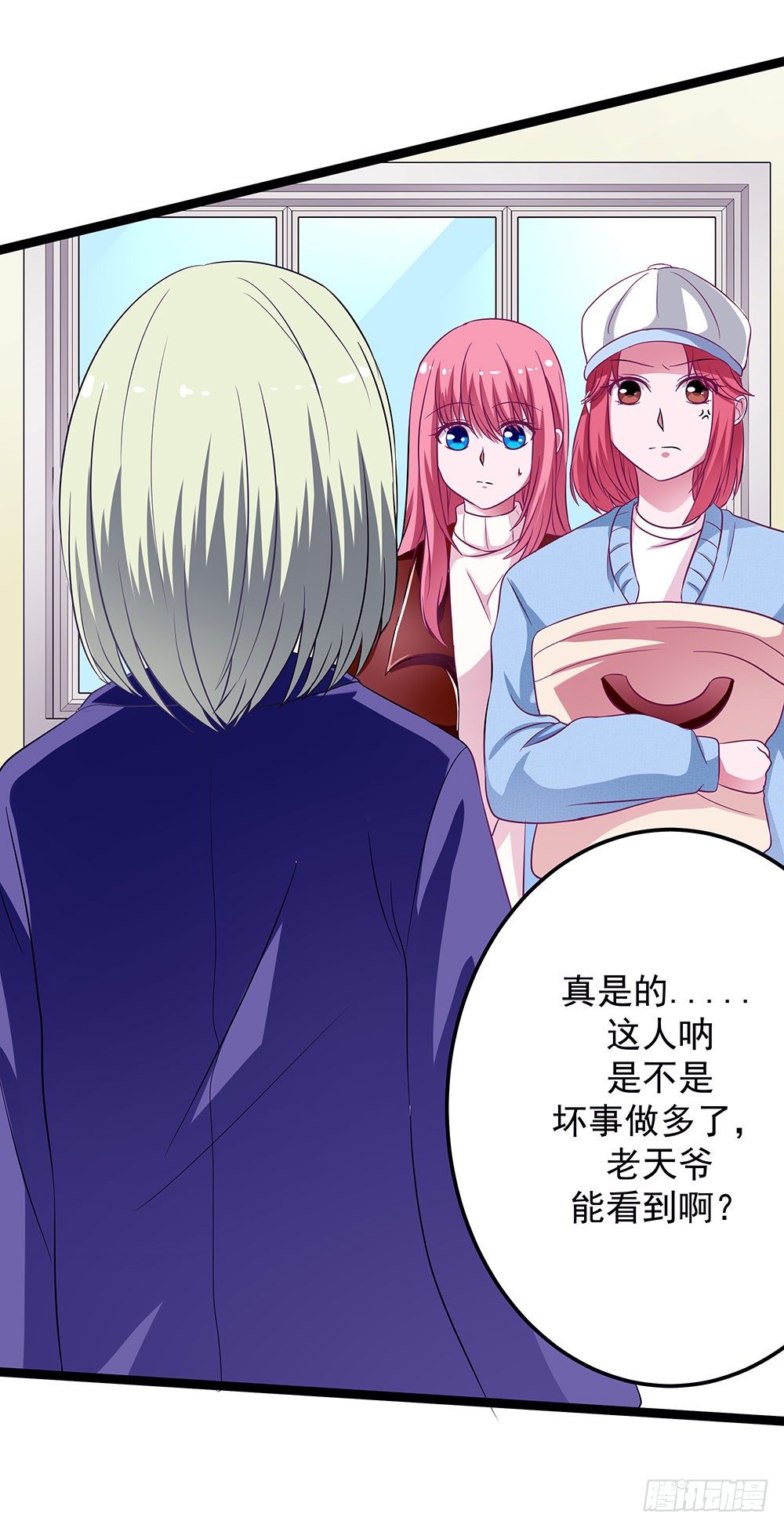 《重生吧，明星大人！》第32章恩人 第24页