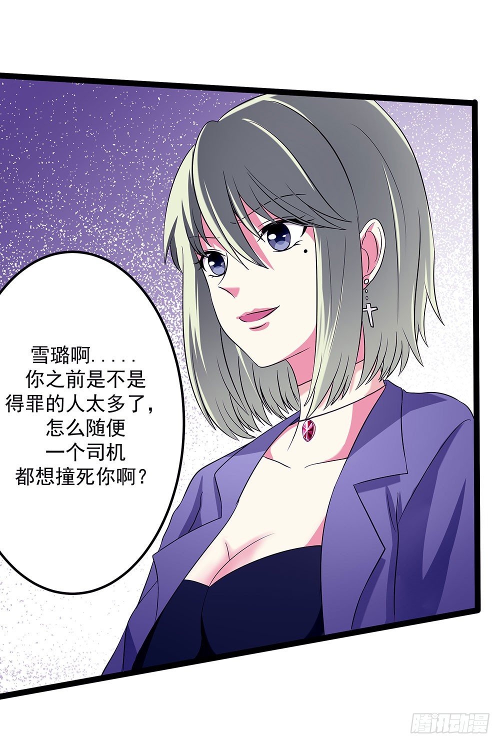 《重生吧，明星大人！》第32章恩人 第25页