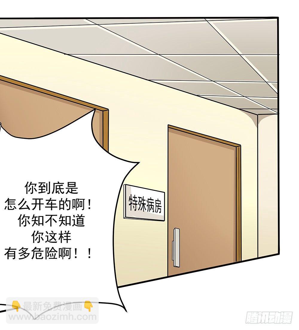 《重生吧，明星大人！》第32章恩人 第3页