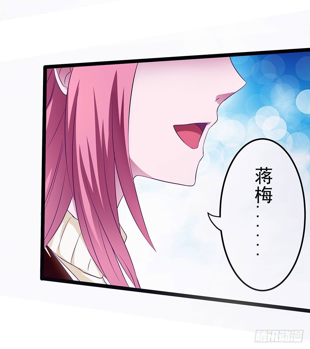 《重生吧，明星大人！》第32章恩人 第40页