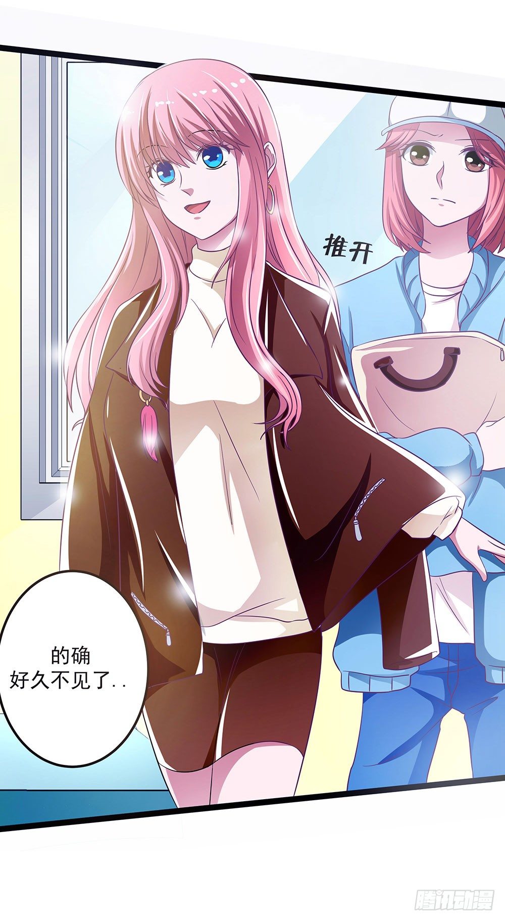 《重生吧，明星大人！》第32章恩人 第41页