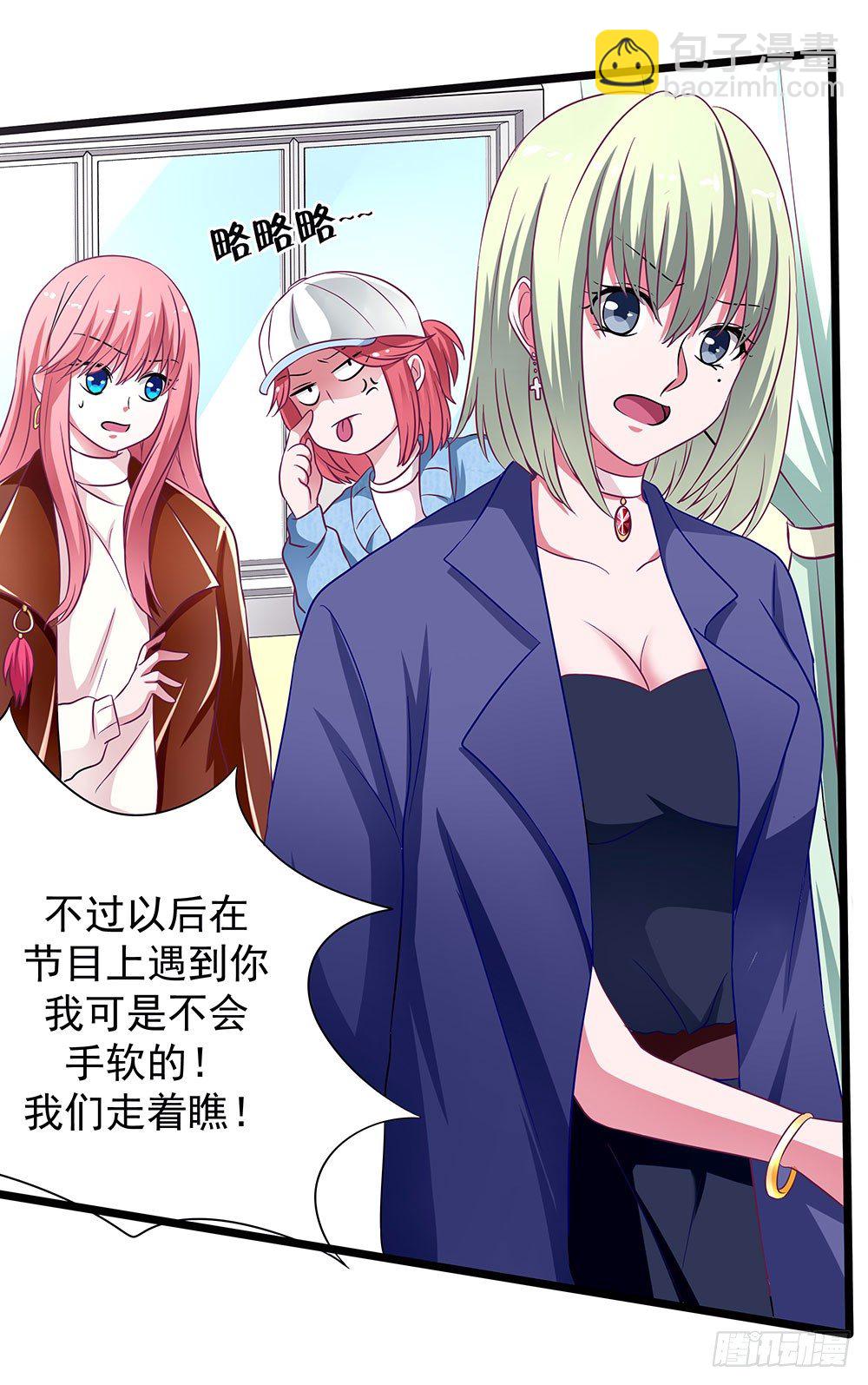 《重生吧，明星大人！》第32章恩人 第45页