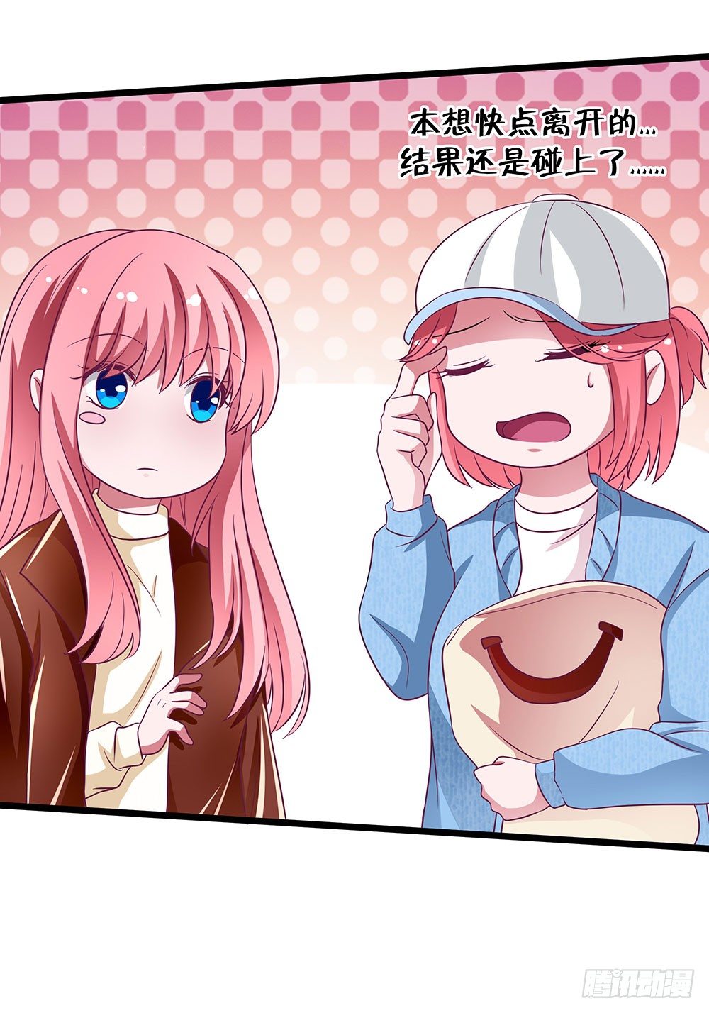 《重生吧，明星大人！》第32章恩人 第47页