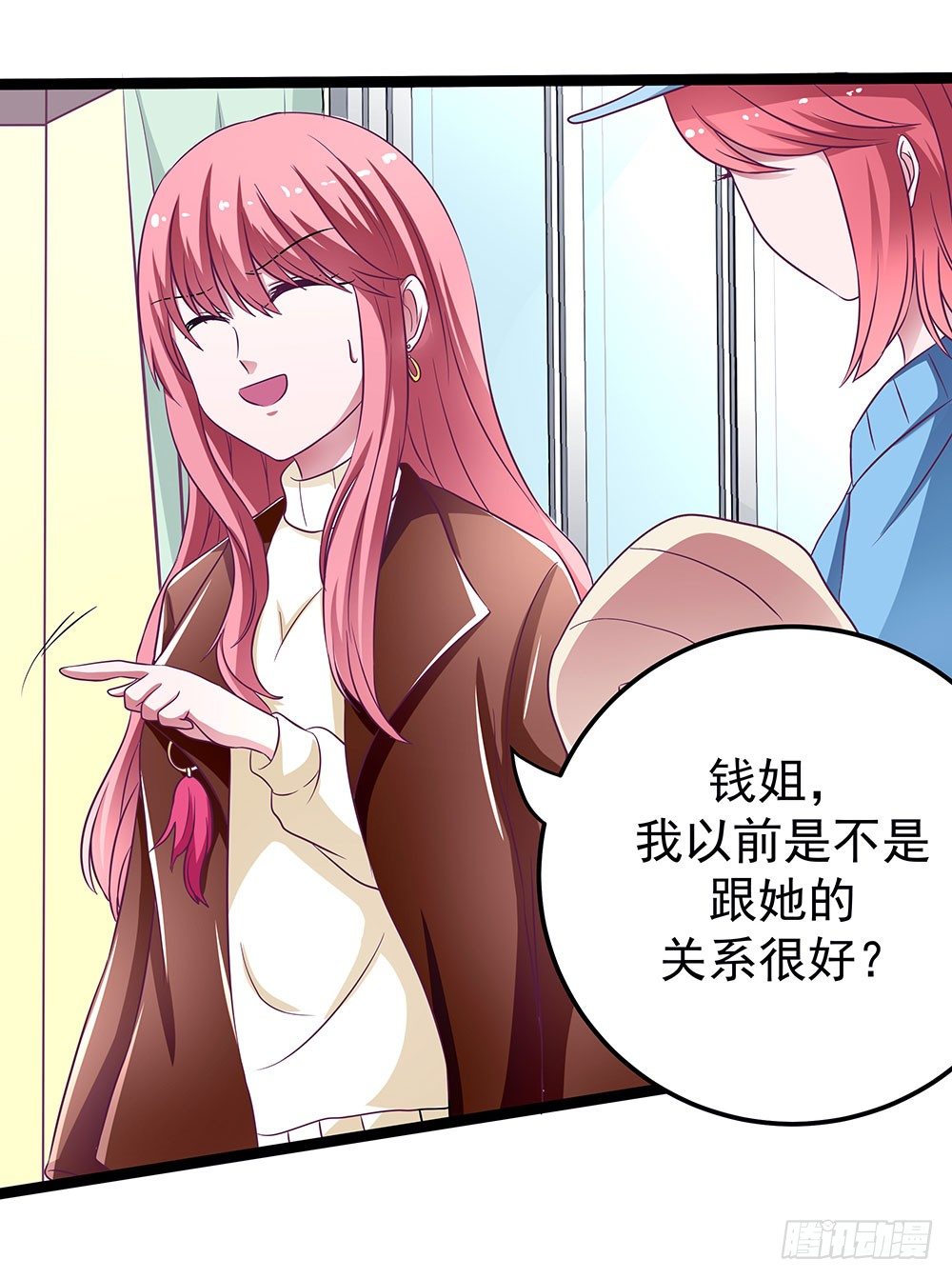 《重生吧，明星大人！》第32章恩人 第48页