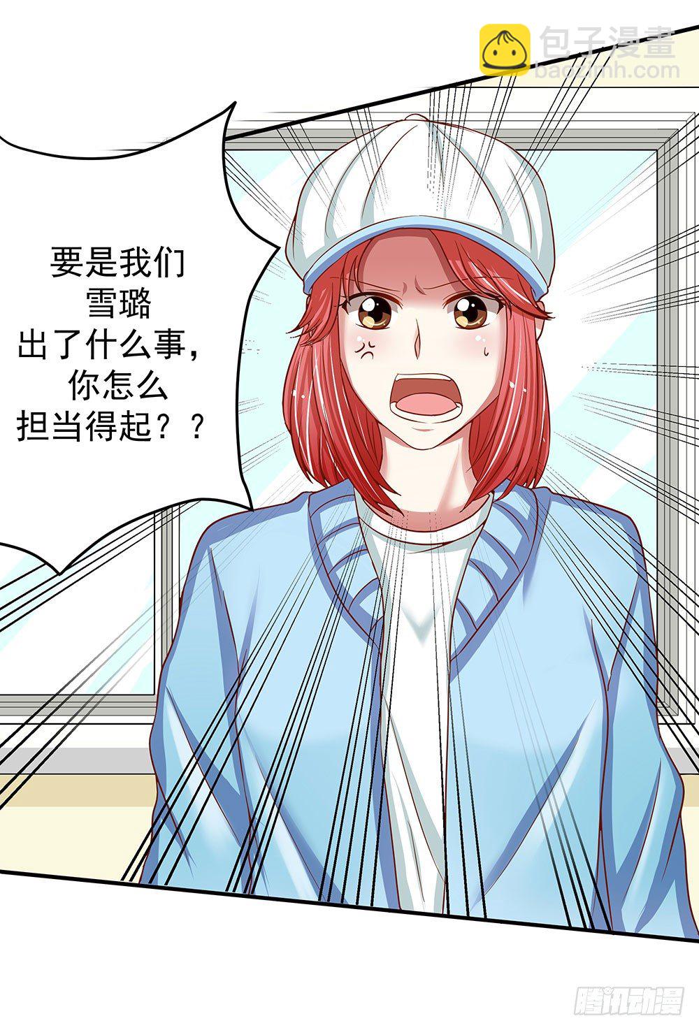 《重生吧，明星大人！》第32章恩人 第4页