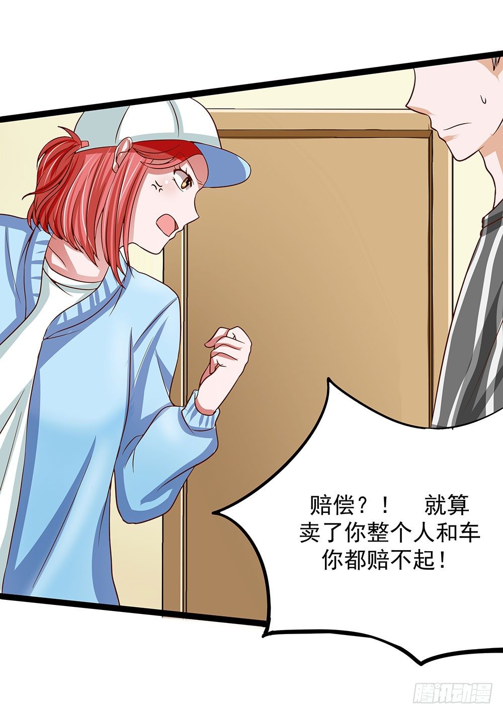 《重生吧，明星大人！》第32章恩人 第5页