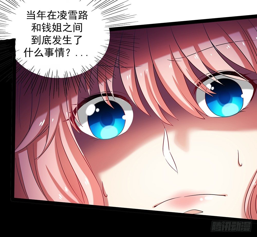 《重生吧，明星大人！》第31章事故 第11页