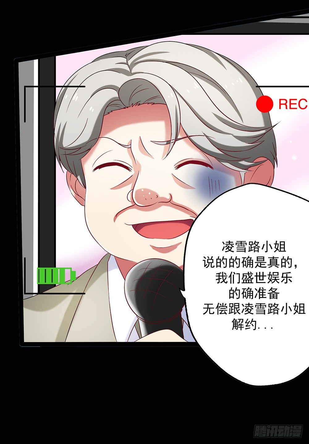 《重生吧，明星大人！》第31章事故 第14页