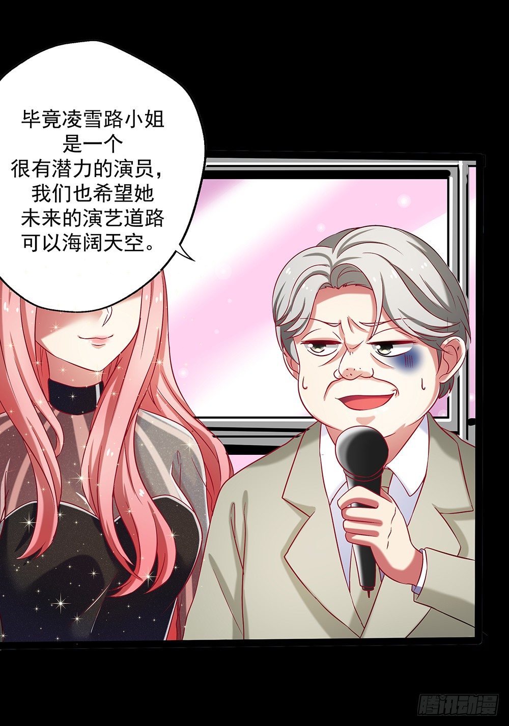 《重生吧，明星大人！》第31章事故 第15页