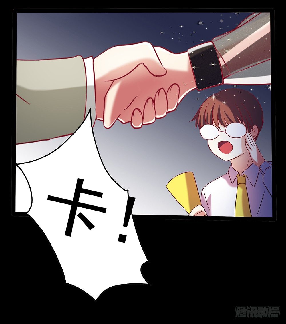 《重生吧，明星大人！》第31章事故 第17页