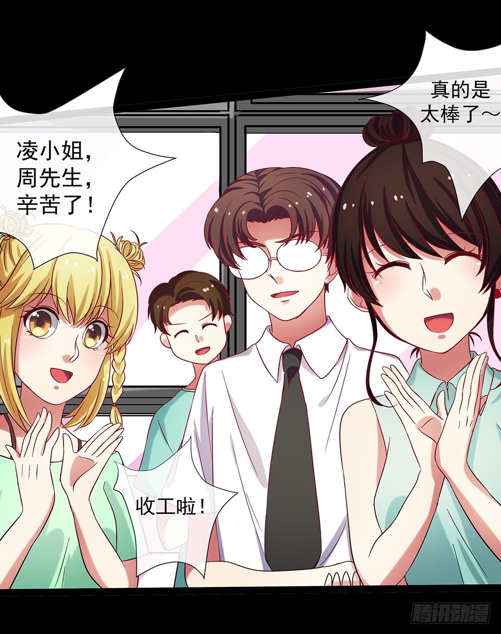 《重生吧，明星大人！》第31章事故 第19页