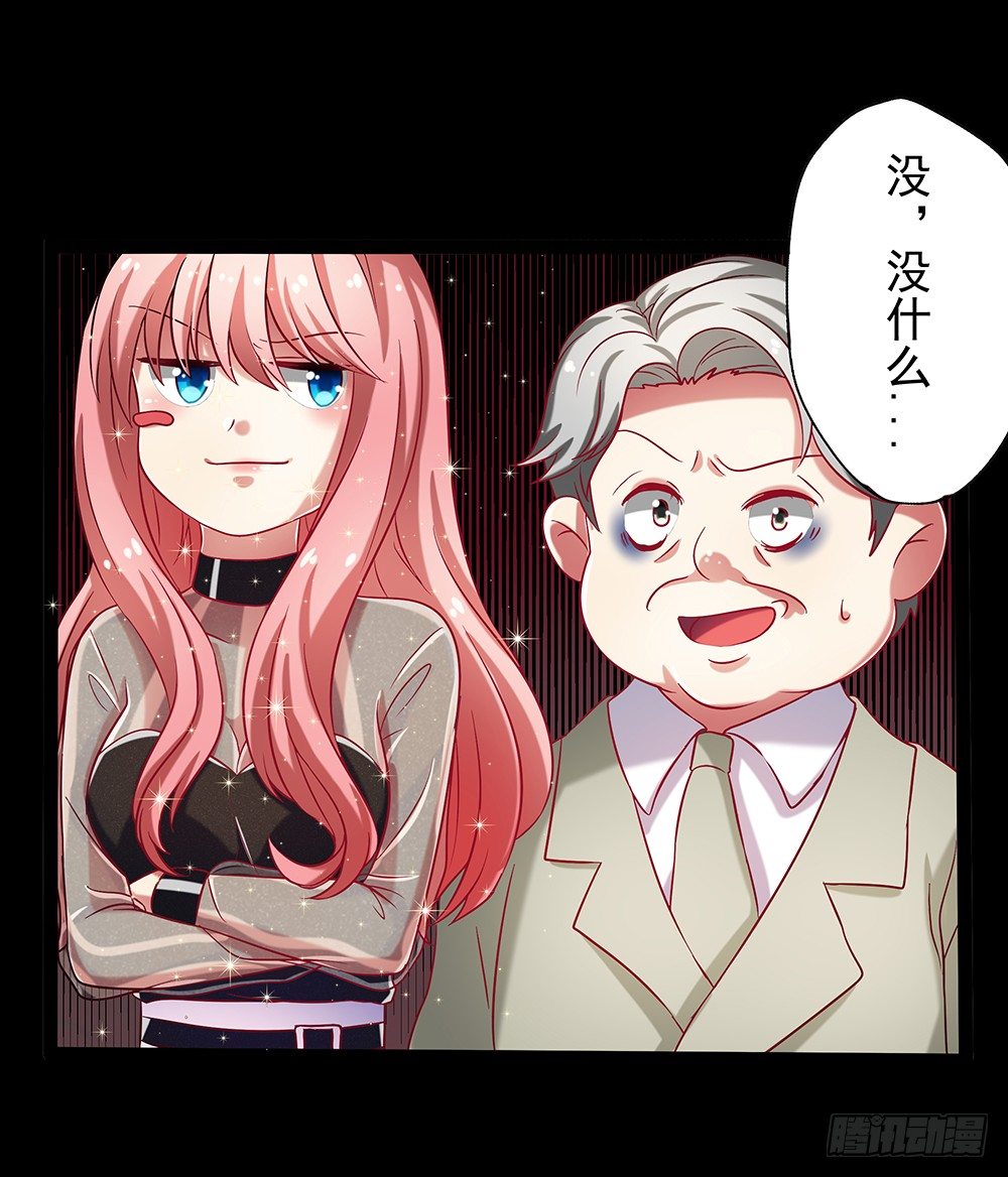 《重生吧，明星大人！》第31章事故 第22页