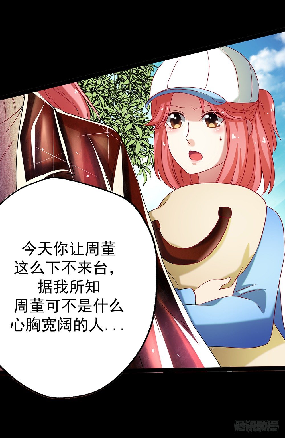 《重生吧，明星大人！》第31章事故 第26页