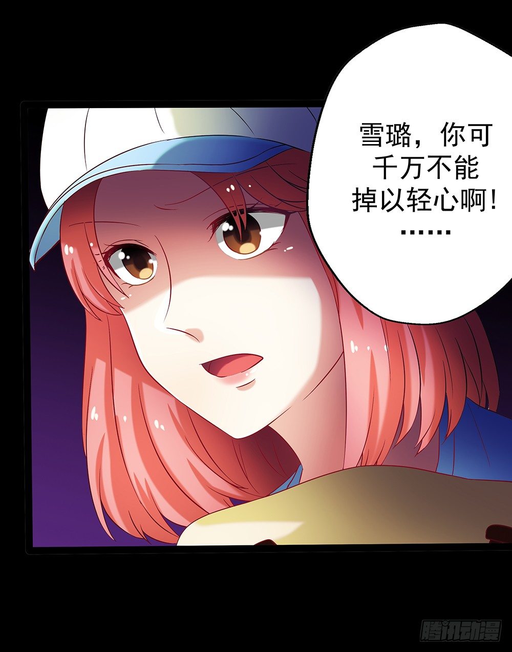 《重生吧，明星大人！》第31章事故 第27页