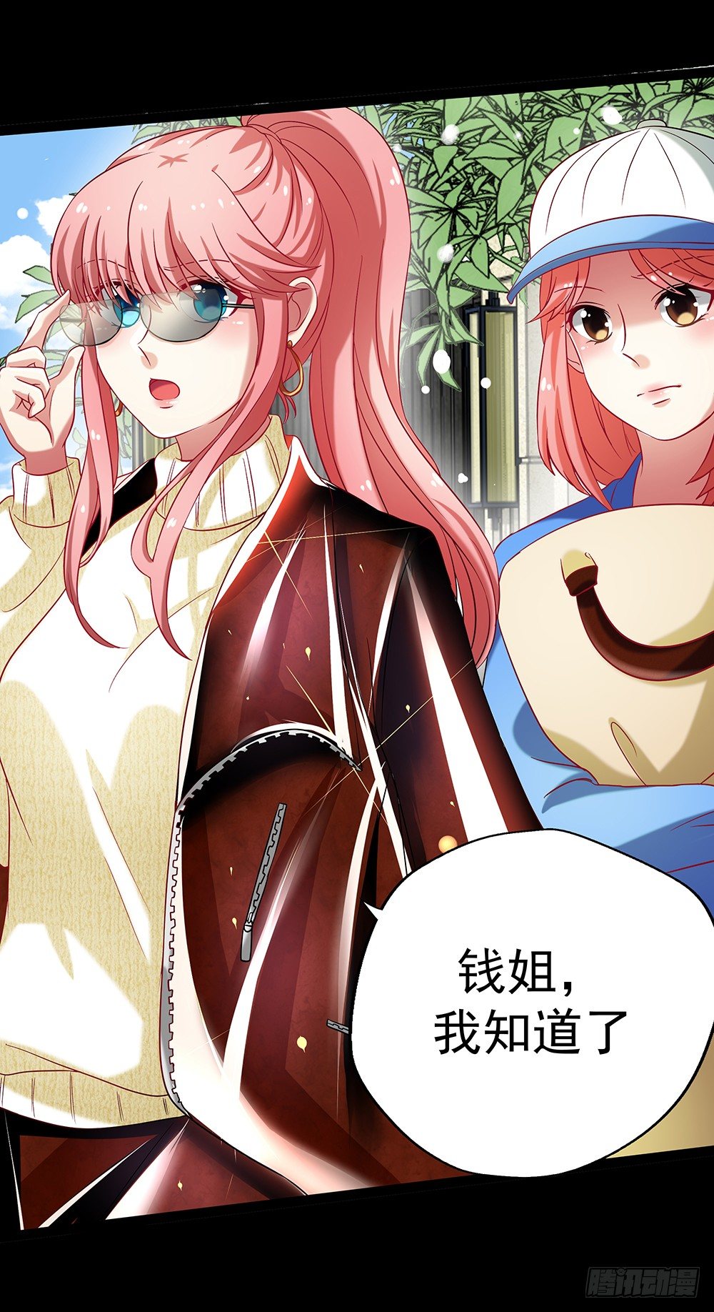 《重生吧，明星大人！》第31章事故 第28页