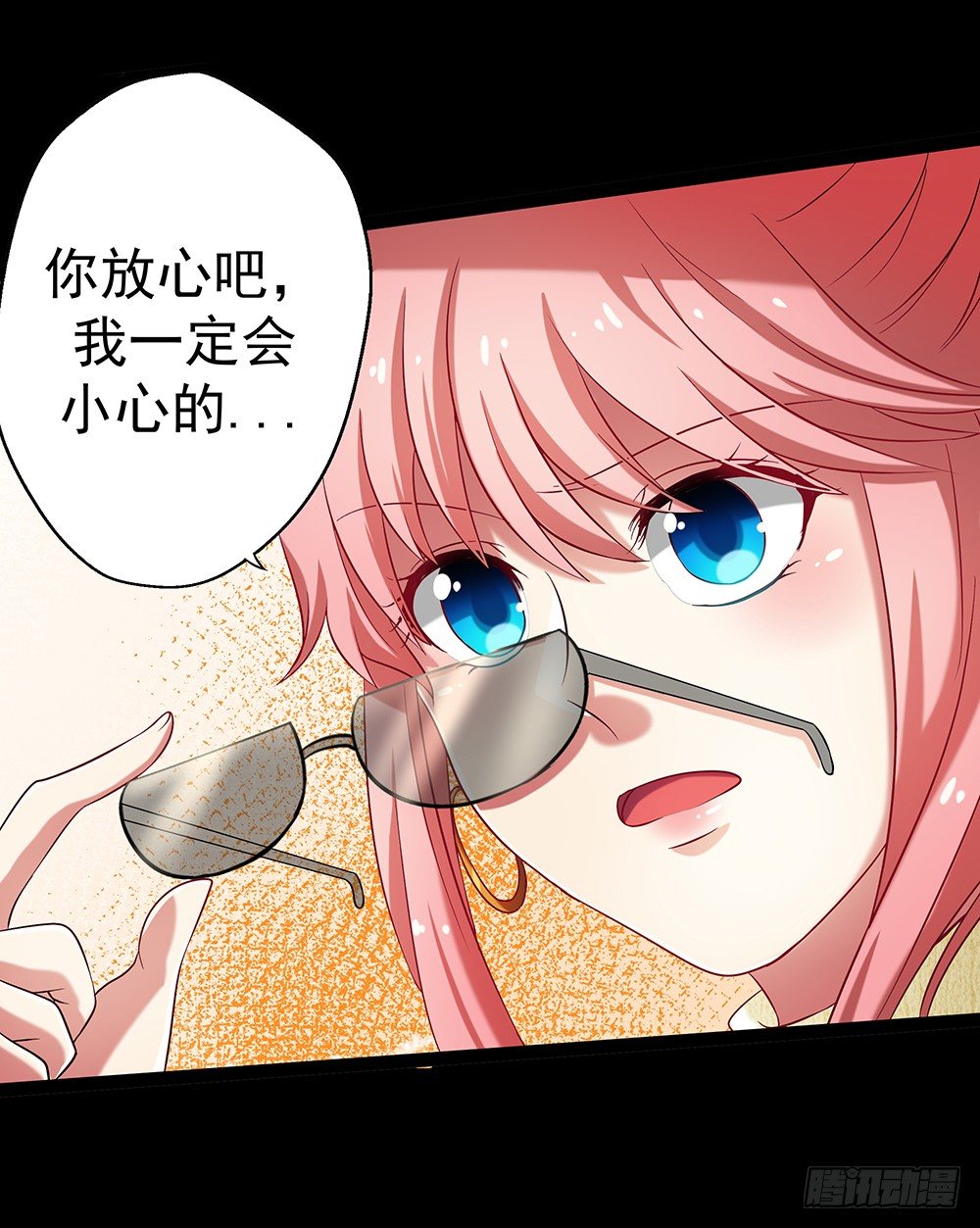 《重生吧，明星大人！》第31章事故 第29页