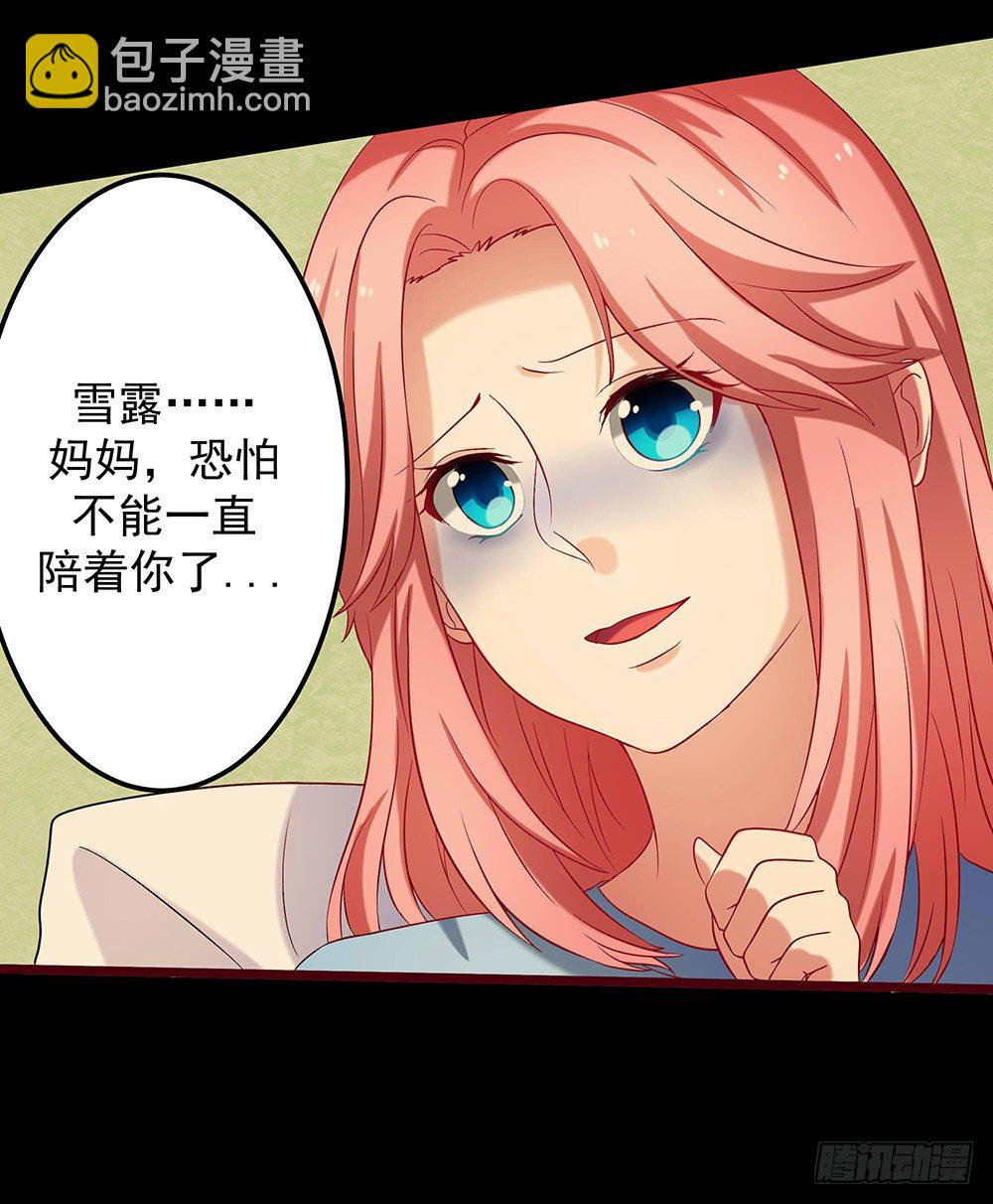 《重生吧，明星大人！》第31章事故 第43页