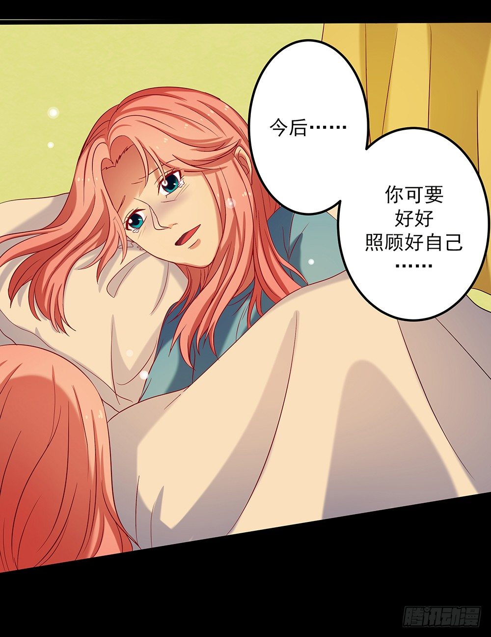 《重生吧，明星大人！》第31章事故 第45页