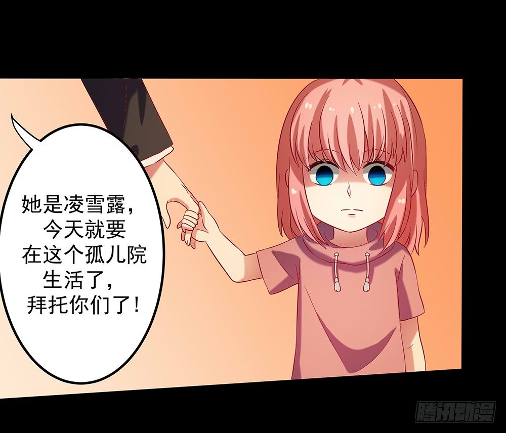 《重生吧，明星大人！》第31章事故 第48页
