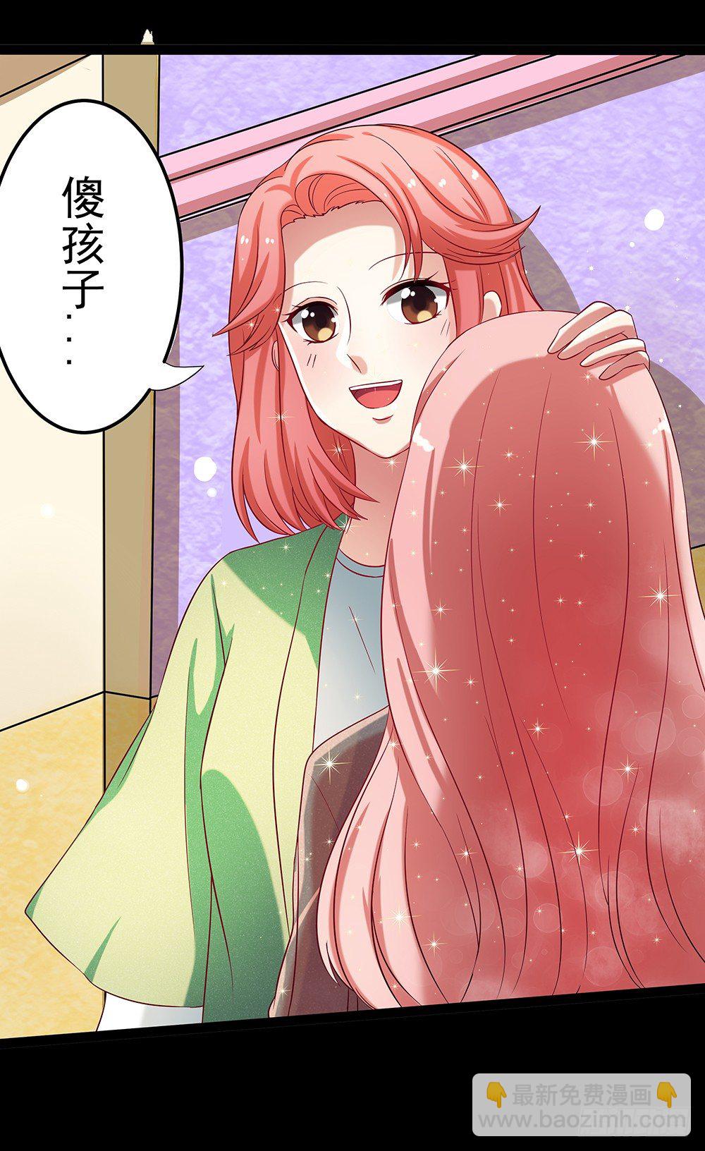 《重生吧，明星大人！》第31章事故 第4页