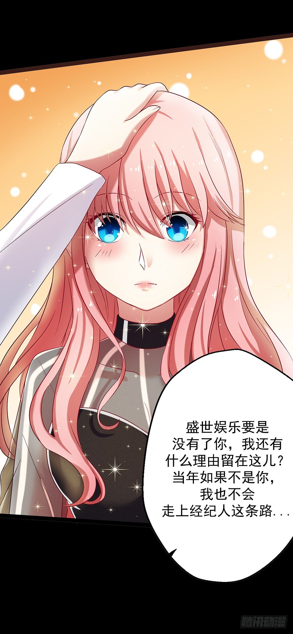 《重生吧，明星大人！》第31章事故 第5页