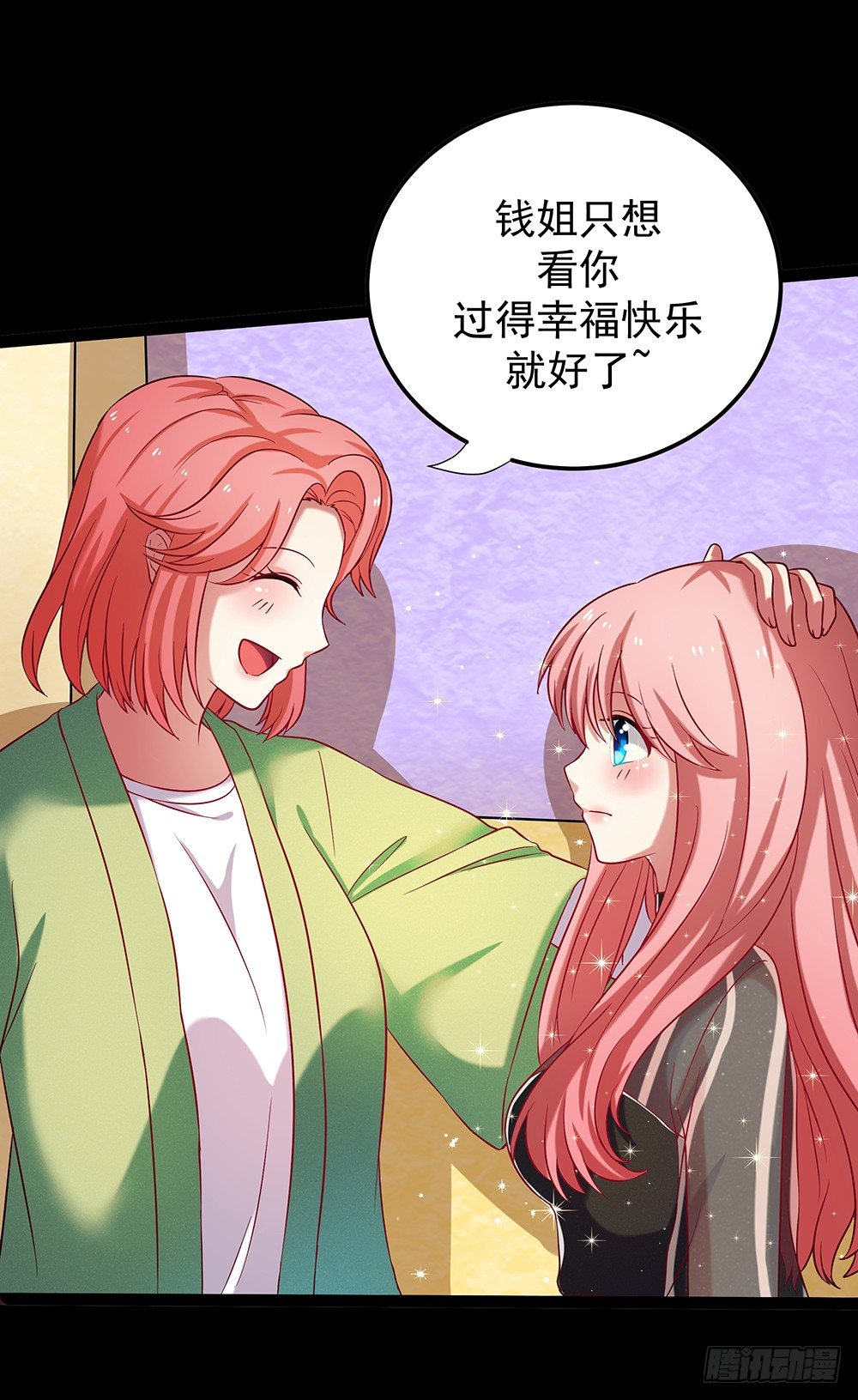 《重生吧，明星大人！》第31章事故 第7页
