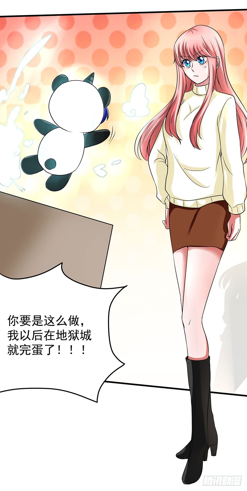 《重生吧，明星大人！》第33章登台 第10页
