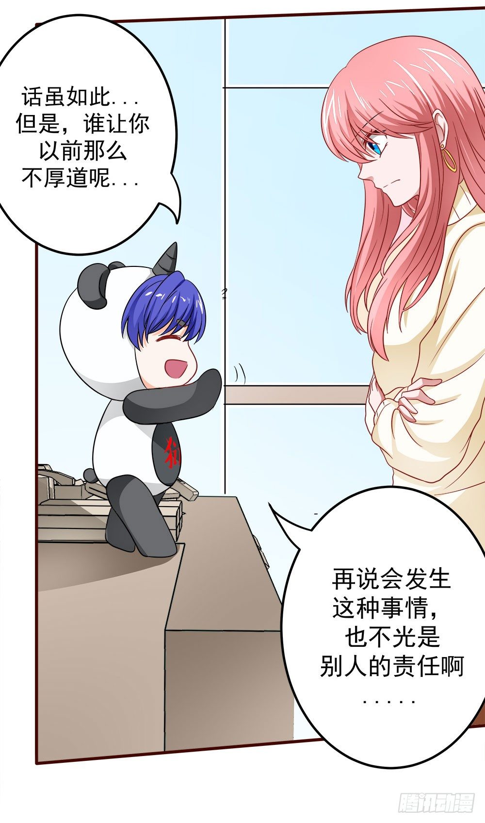 《重生吧，明星大人！》第33章登台 第13页