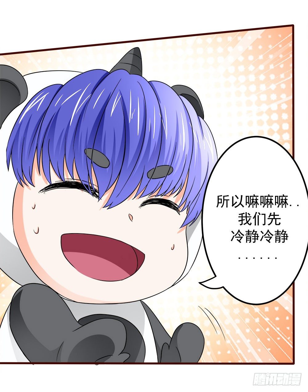 《重生吧，明星大人！》第33章登台 第14页