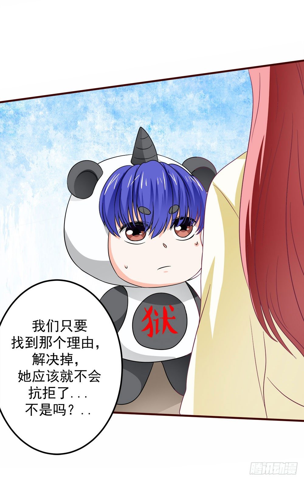 《重生吧，明星大人！》第33章登台 第17页