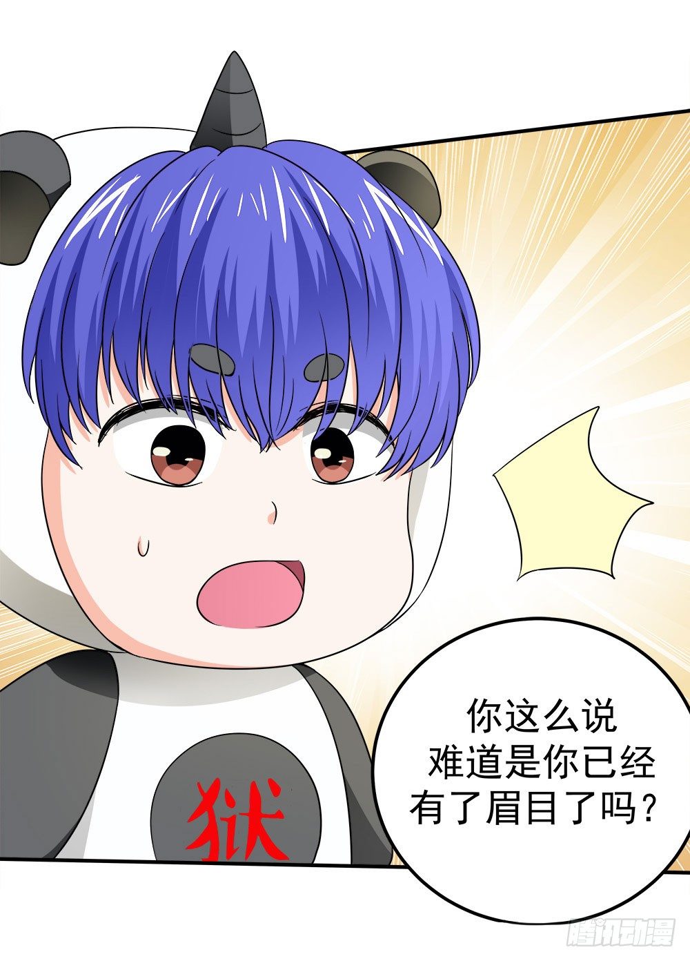 《重生吧，明星大人！》第33章登台 第18页