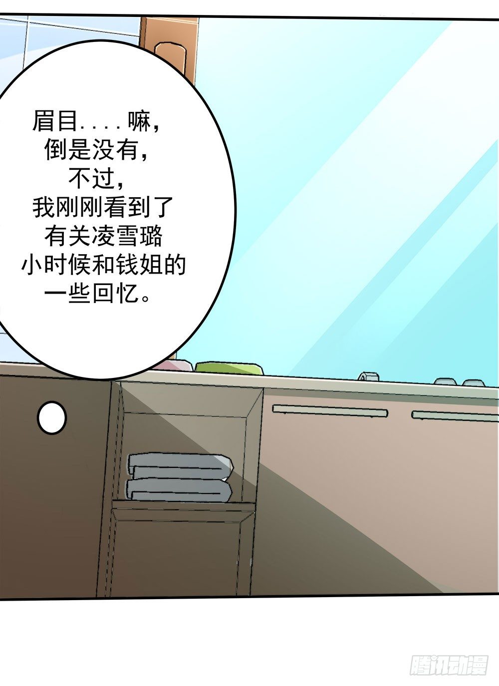 《重生吧，明星大人！》第33章登台 第19页