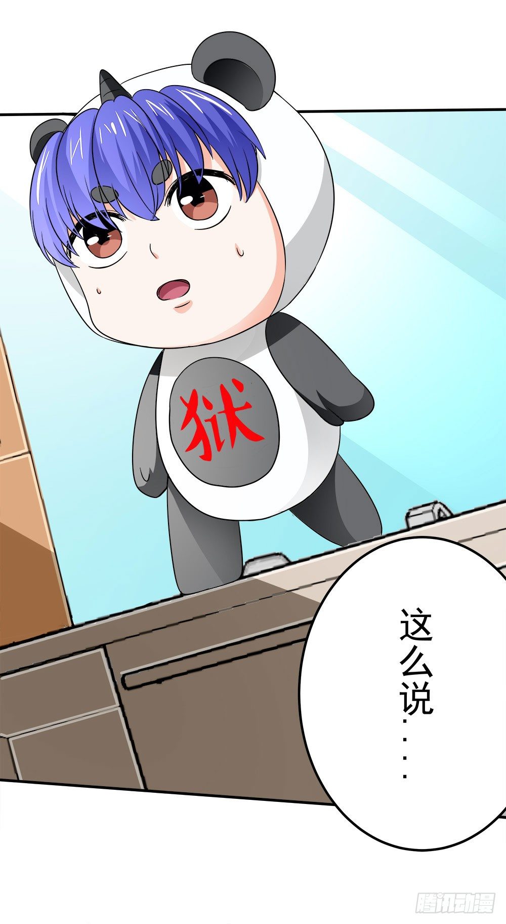 《重生吧，明星大人！》第33章登台 第20页