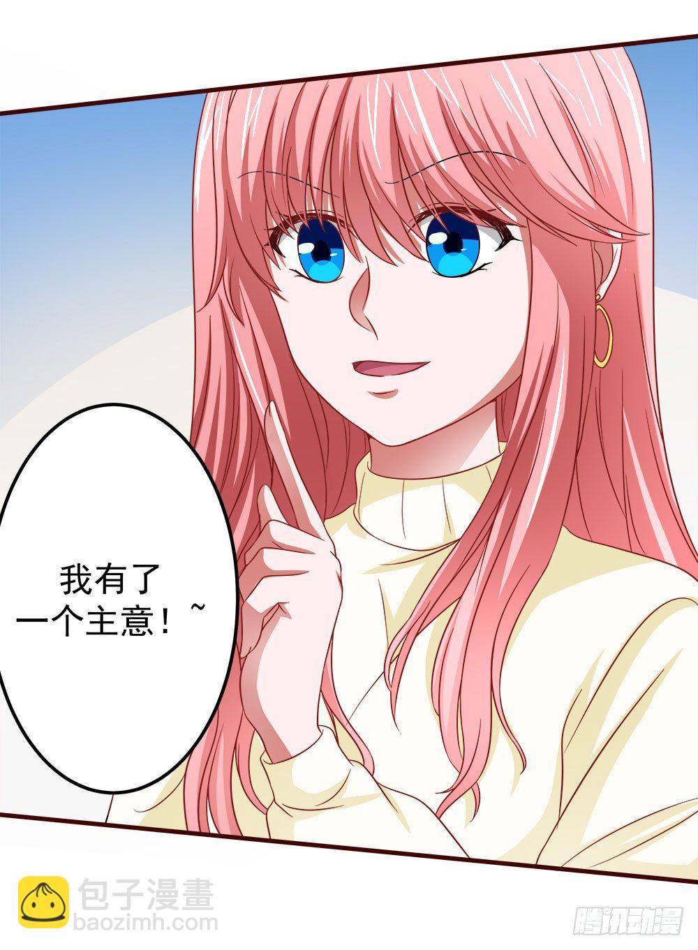 《重生吧，明星大人！》第33章登台 第21页
