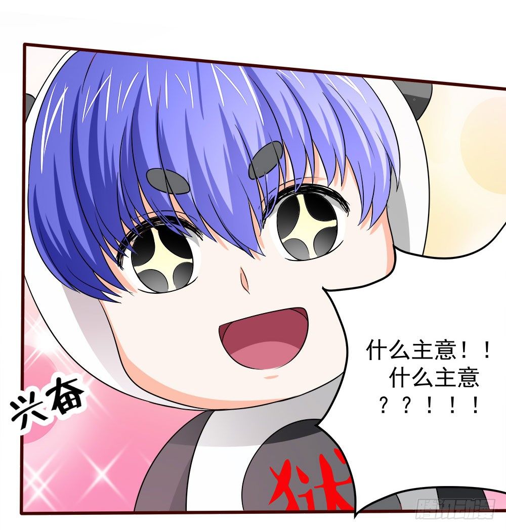 《重生吧，明星大人！》第33章登台 第22页