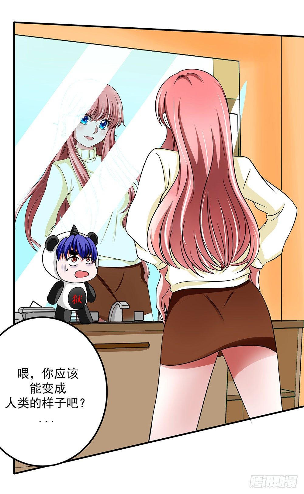 《重生吧，明星大人！》第33章登台 第25页