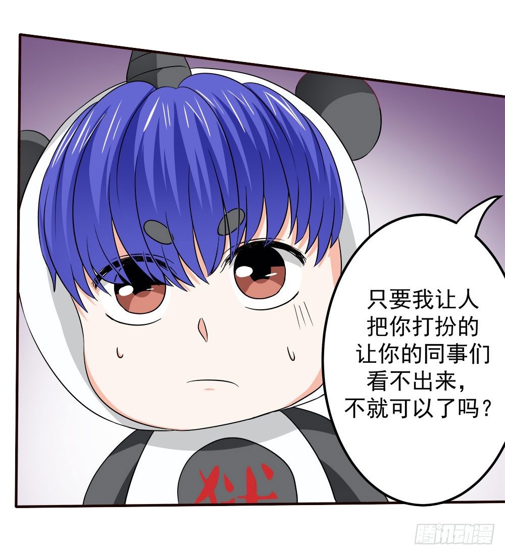 《重生吧，明星大人！》第33章登台 第29页