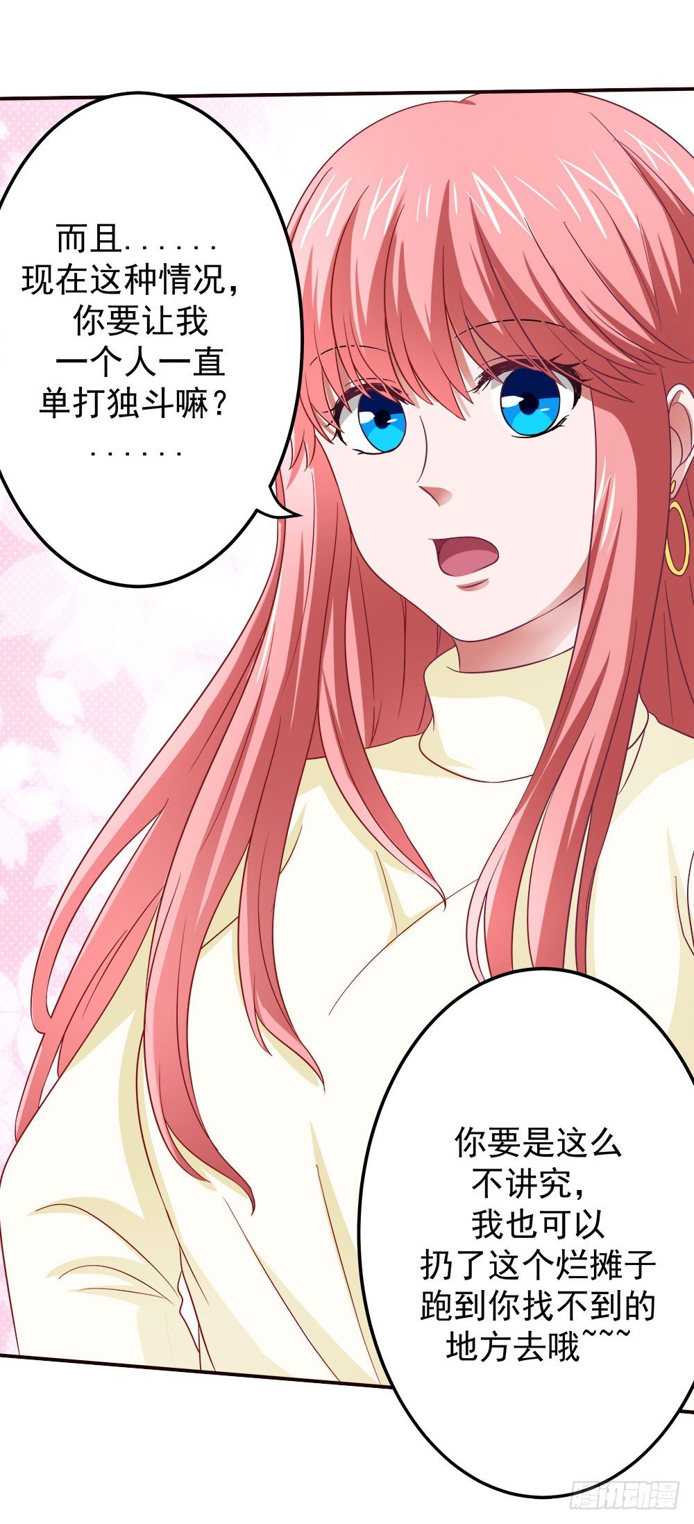 《重生吧，明星大人！》第33章登台 第30页