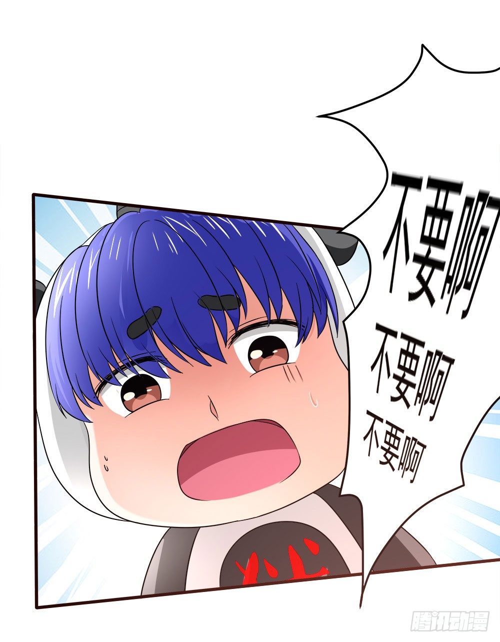 《重生吧，明星大人！》第33章登台 第31页