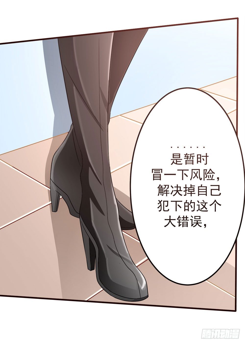 《重生吧，明星大人！》第33章登台 第32页