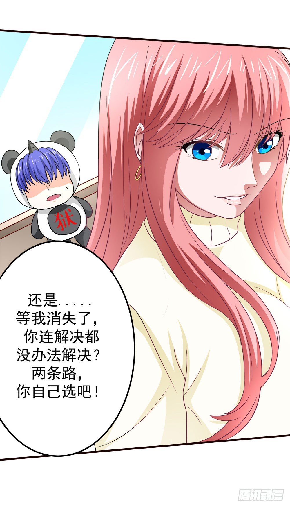 《重生吧，明星大人！》第33章登台 第33页