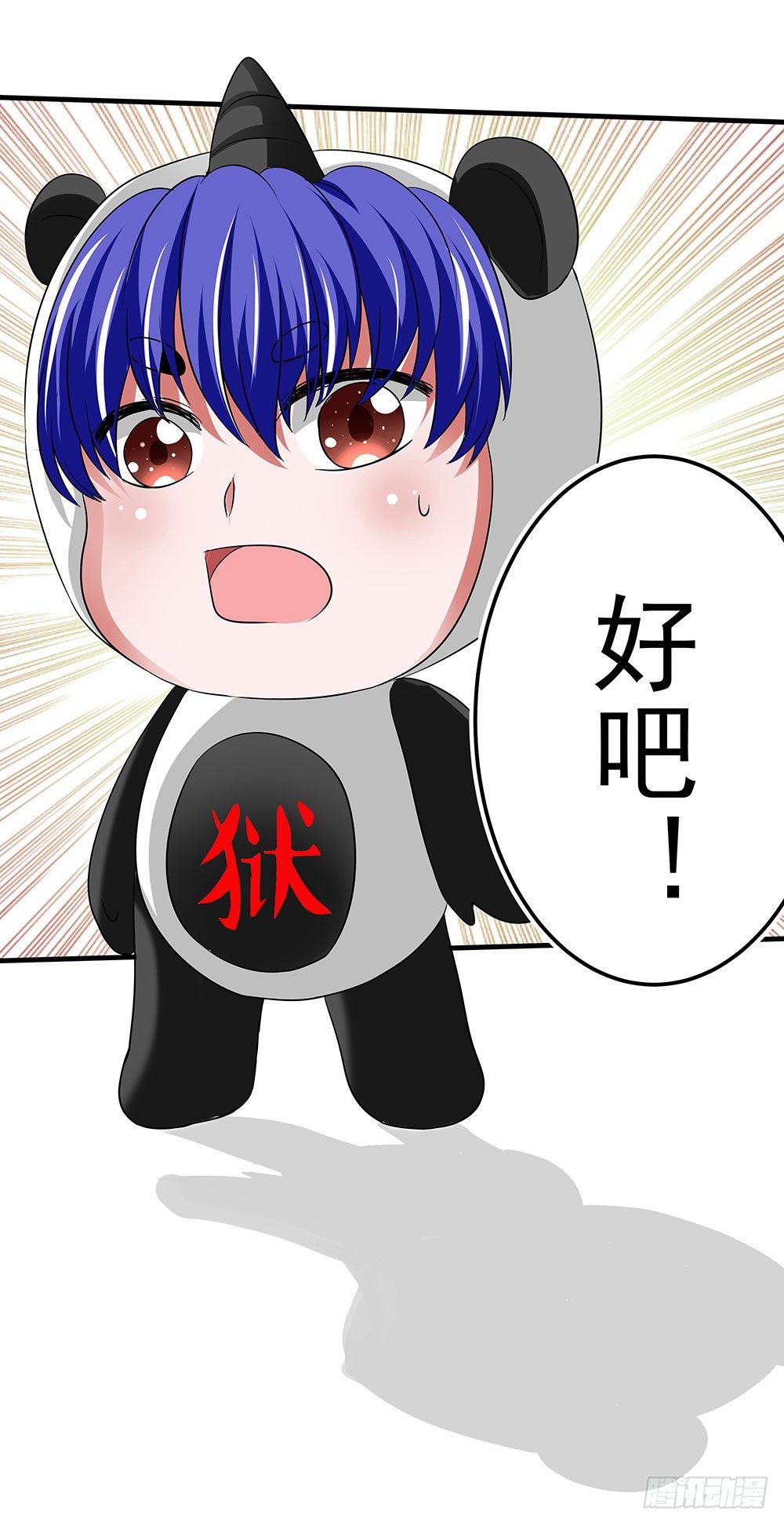 《重生吧，明星大人！》第33章登台 第35页