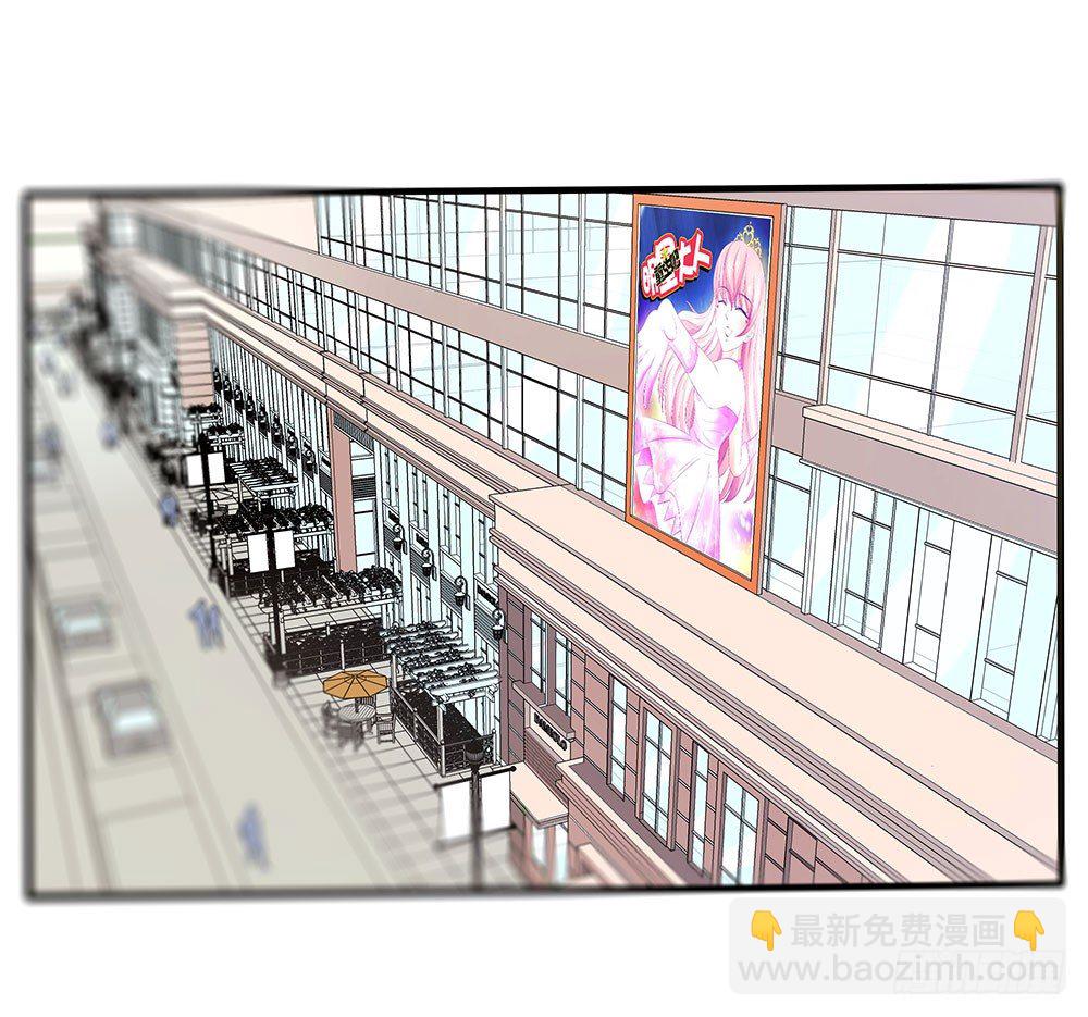 《重生吧，明星大人！》第33章登台 第36页