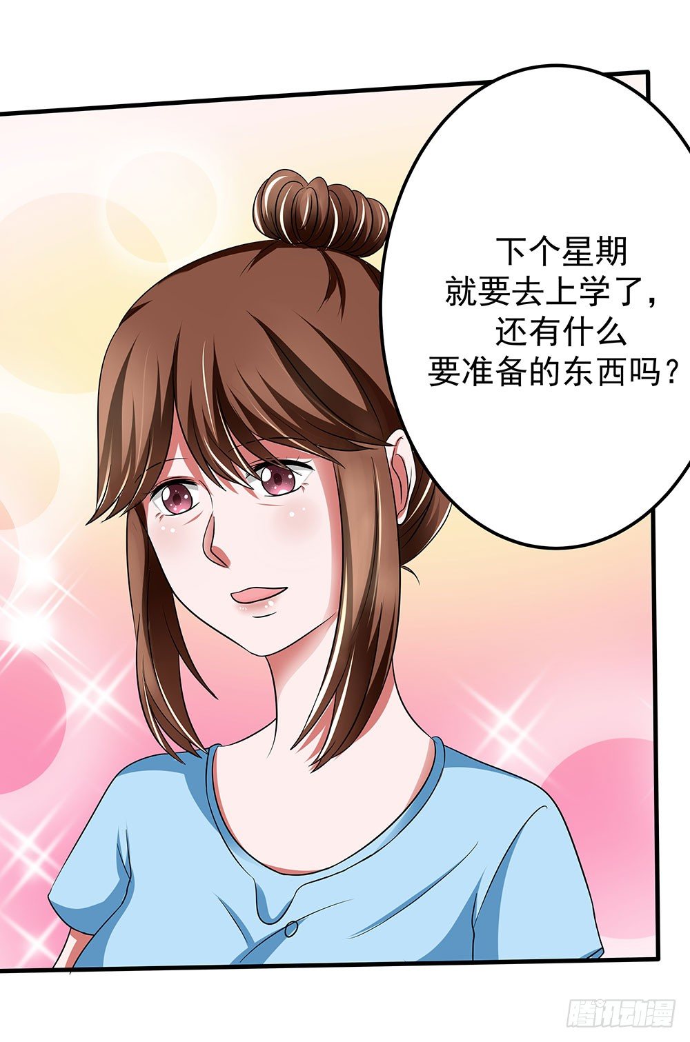 《重生吧，明星大人！》第33章登台 第38页