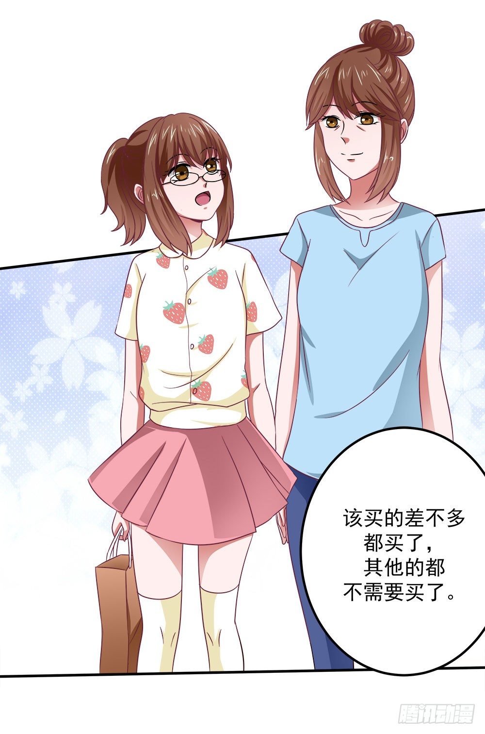《重生吧，明星大人！》第33章登台 第39页