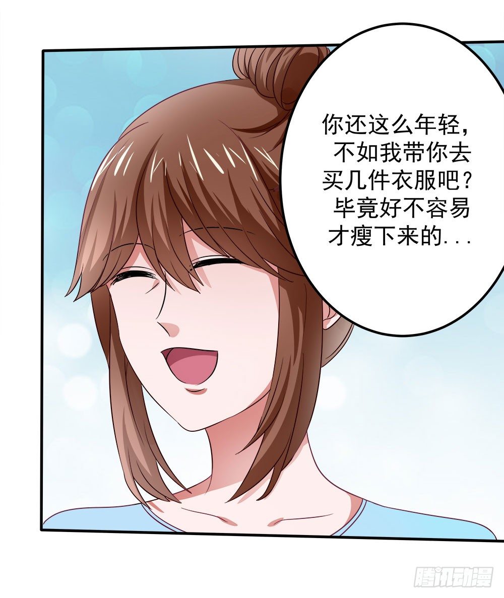 《重生吧，明星大人！》第33章登台 第40页