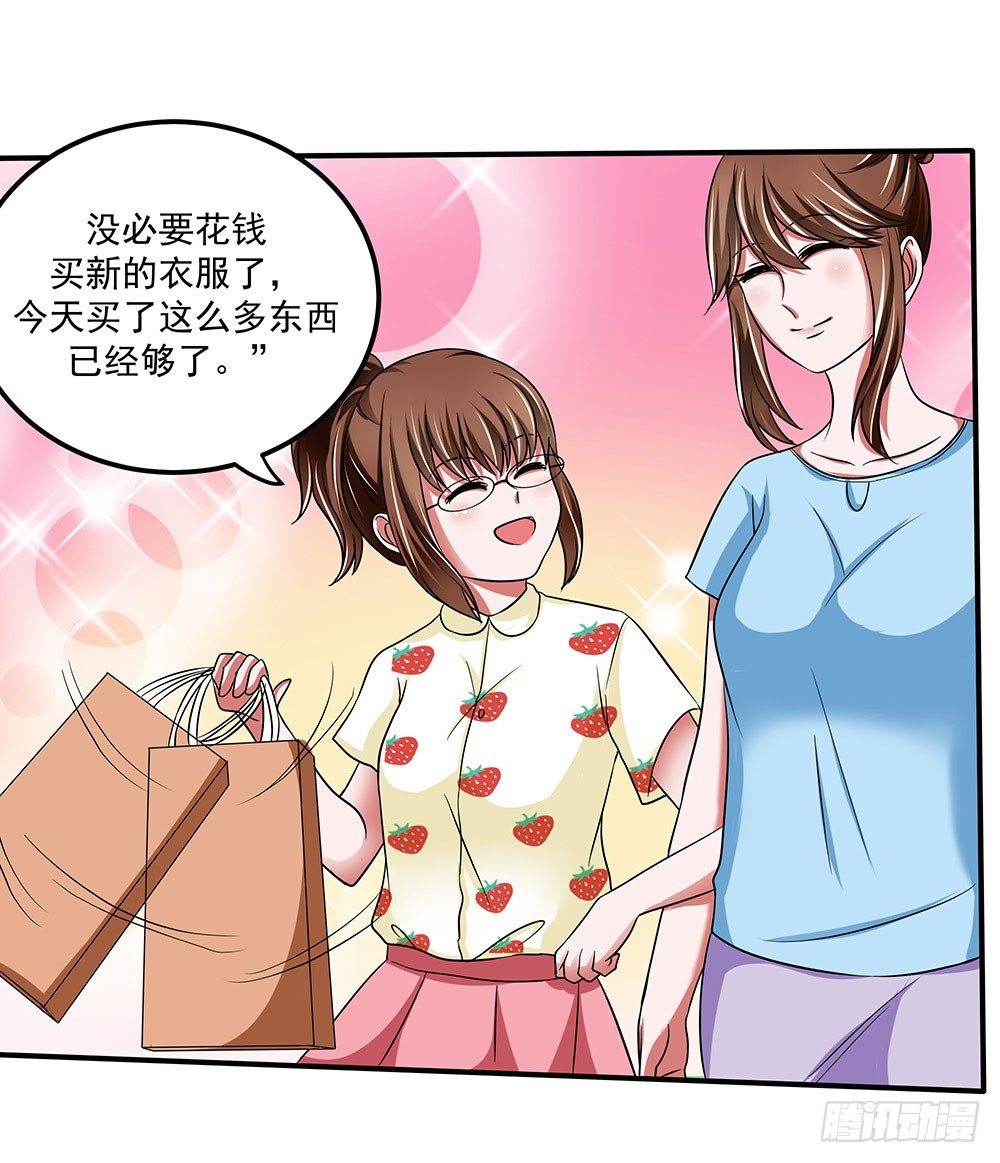 《重生吧，明星大人！》第33章登台 第42页