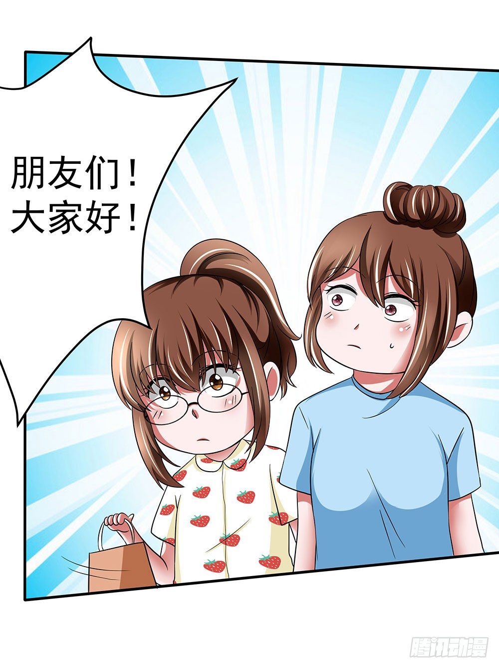 《重生吧，明星大人！》第33章登台 第43页